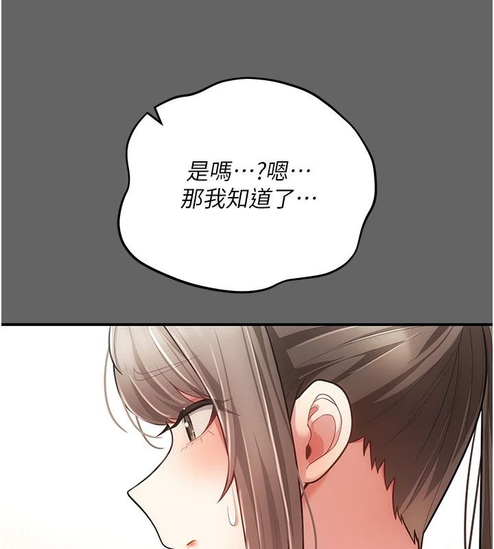 伪纯爱变态第20話-放飛自我的老闆娘