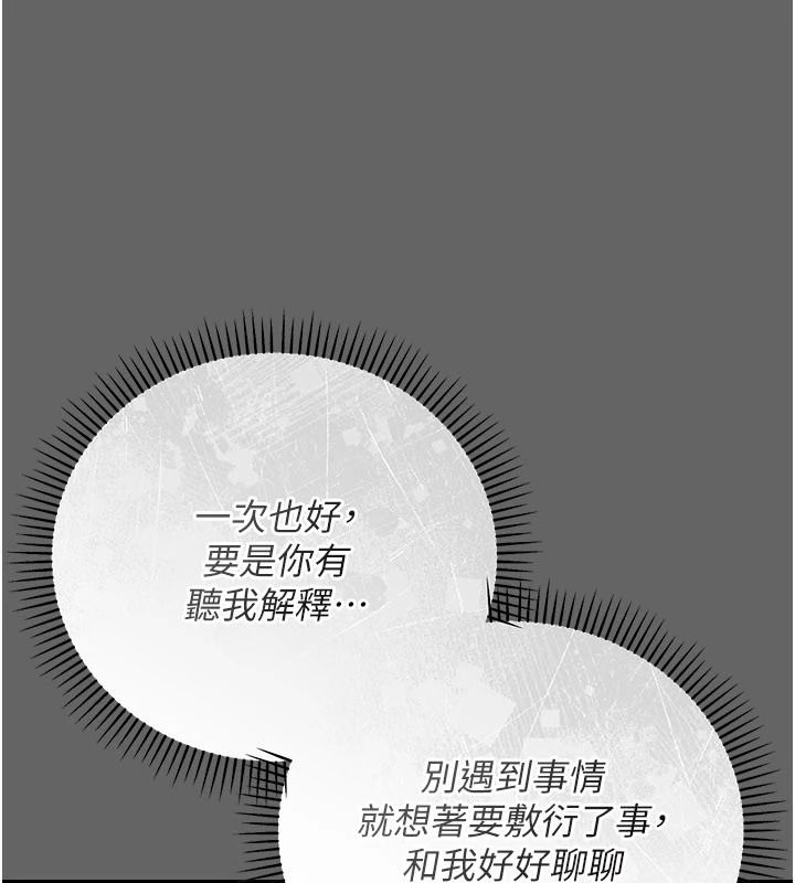 偽純愛變態第20話-放飛自我的老闆娘