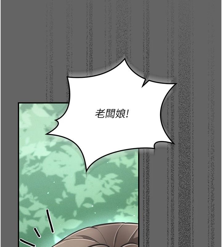 伪纯爱变态第20話-放飛自我的老闆娘