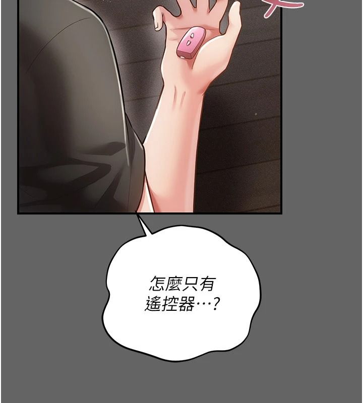 偽純愛變態第20話-放飛自我的老闆娘