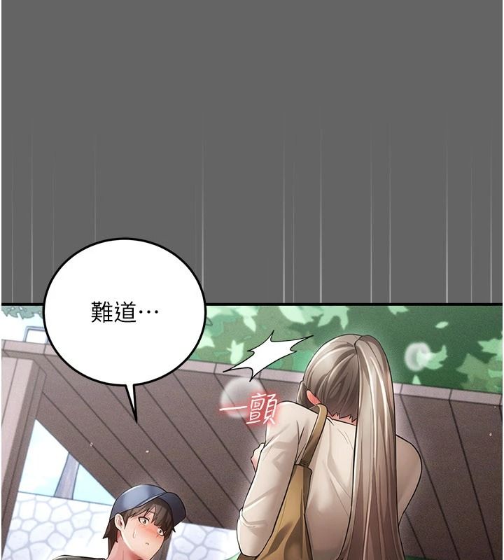 偽純愛變態第20話-放飛自我的老闆娘