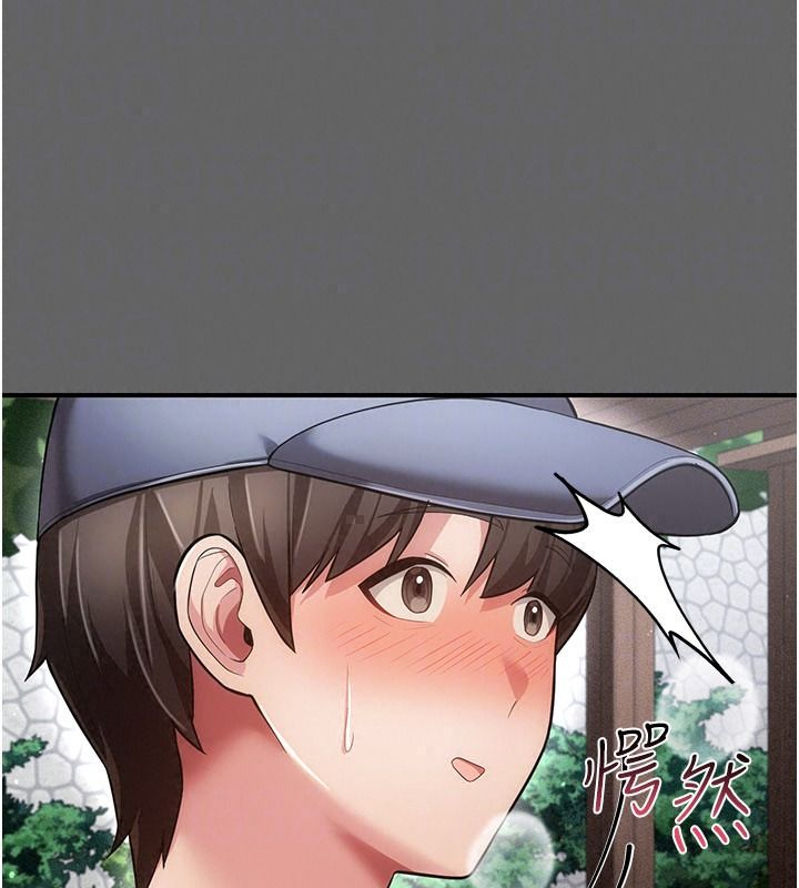 偽純愛變態第20話-放飛自我的老闆娘