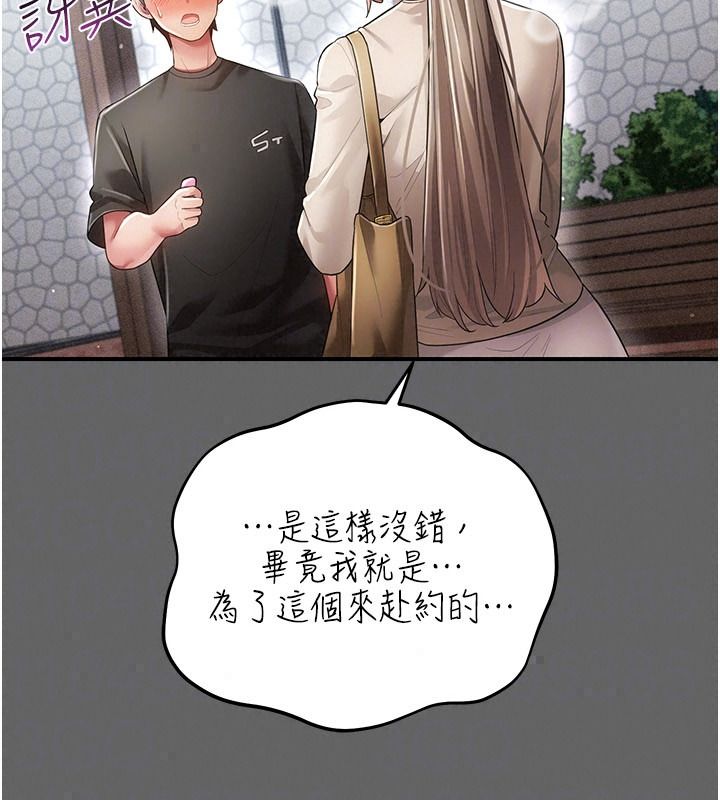伪纯爱变态第20話-放飛自我的老闆娘