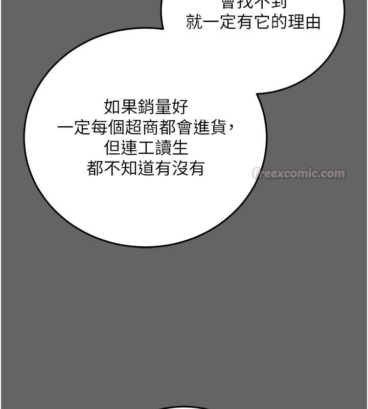 伪纯爱变态第20話-放飛自我的老闆娘