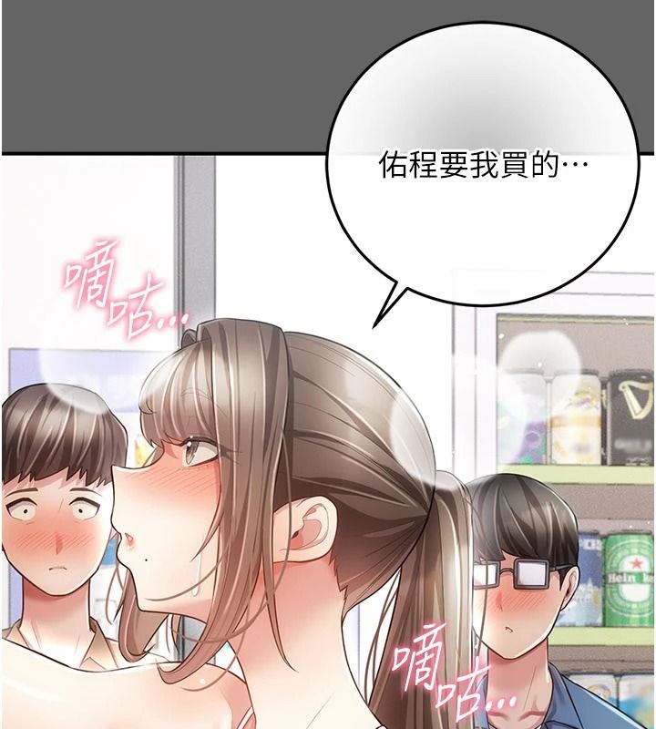 偽純愛變態第20話-放飛自我的老闆娘