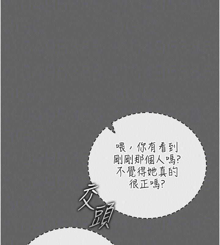 伪纯爱变态第20話-放飛自我的老闆娘