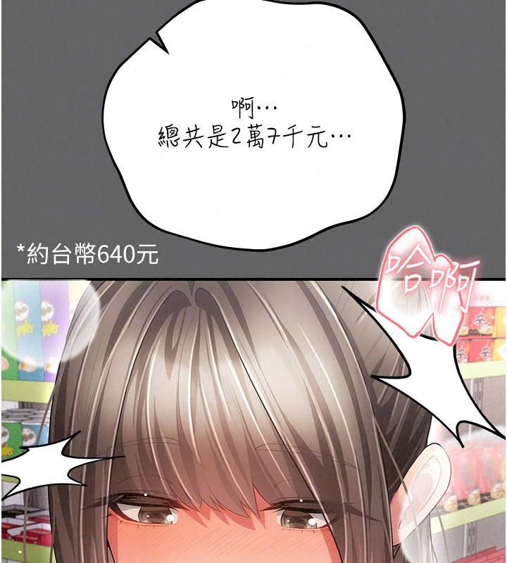 偽純愛變態第20話-放飛自我的老闆娘