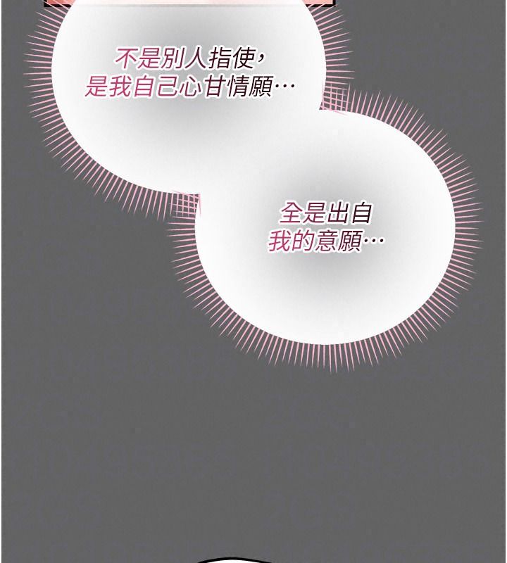 偽純愛變態第20話-放飛自我的老闆娘