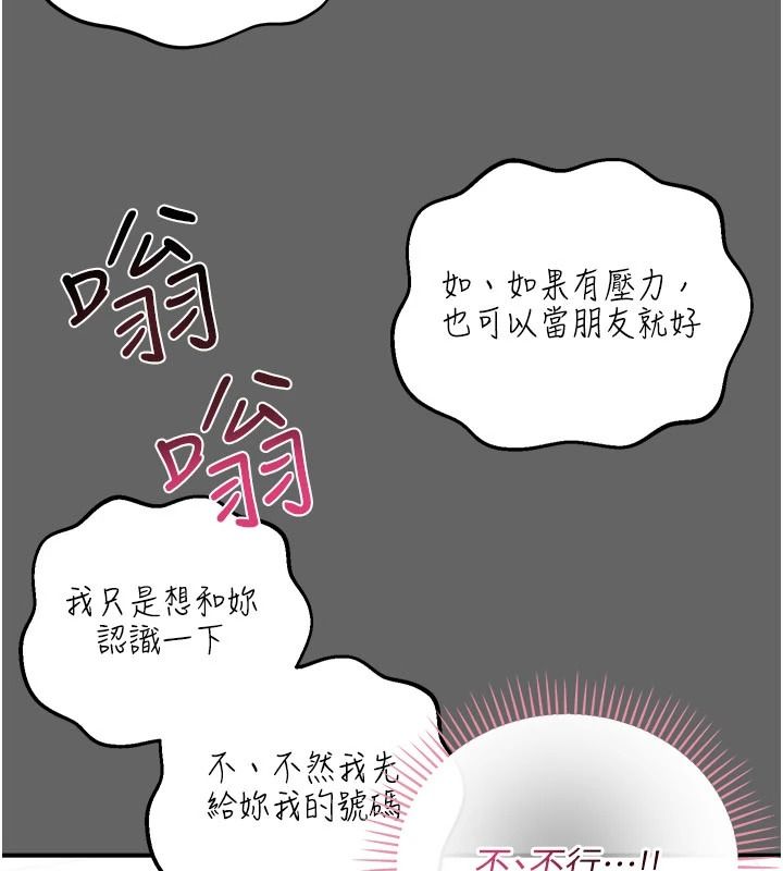 伪纯爱变态第20話-放飛自我的老闆娘