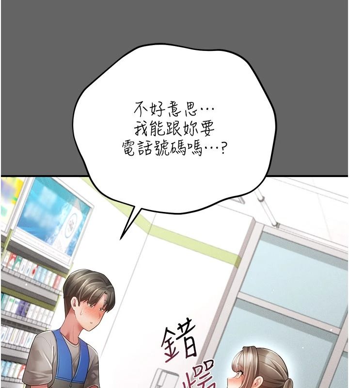 偽純愛變態第20話-放飛自我的老闆娘