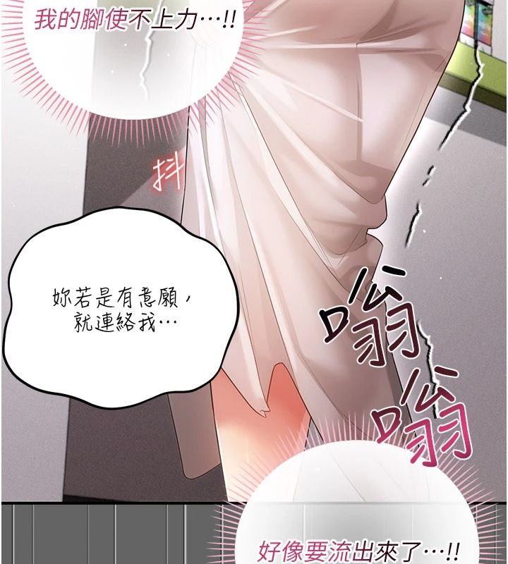 偽純愛變態第20話-放飛自我的老闆娘