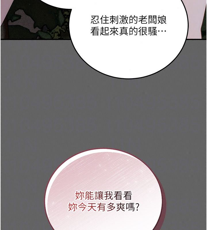 偽純愛變態第20話-放飛自我的老闆娘