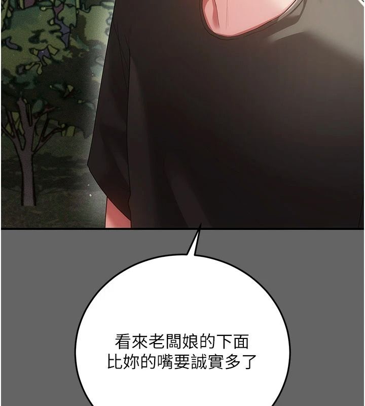 伪纯爱变态第20話-放飛自我的老闆娘