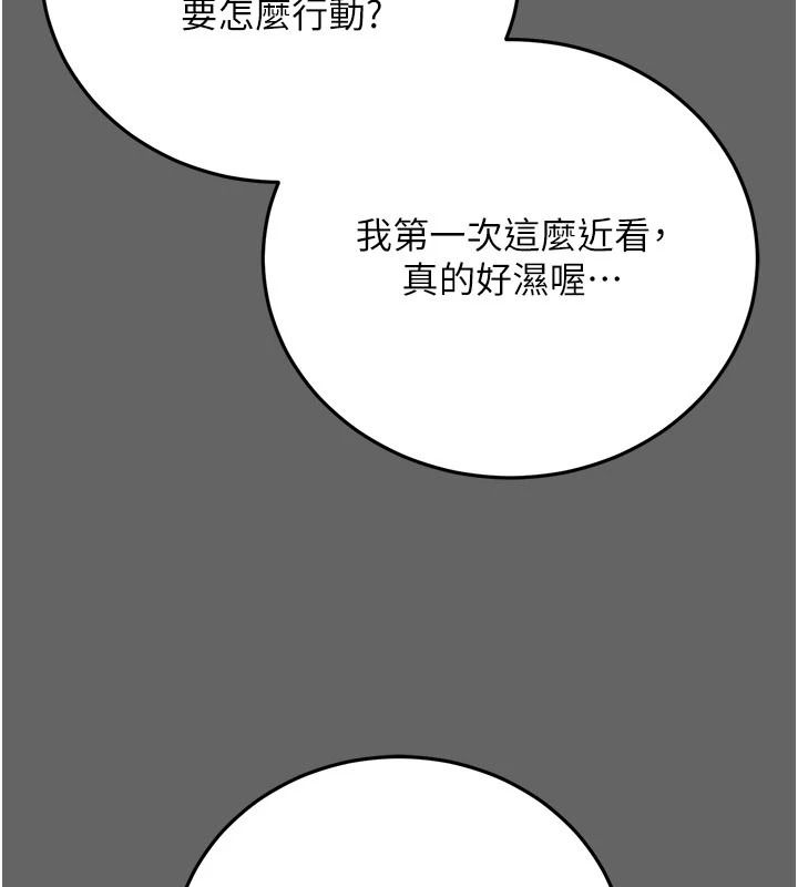伪纯爱变态第20話-放飛自我的老闆娘