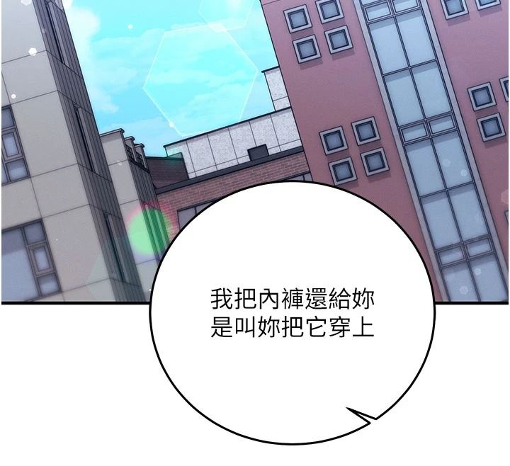 催眠偷心计第35話-任人塗鴉的肉便器