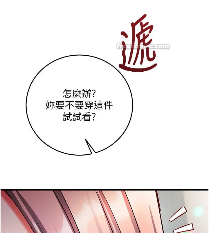 催眠偷心计第35話-任人塗鴉的肉便器