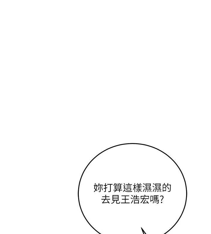 催眠媮心計第35話-任人塗鴉的肉便器