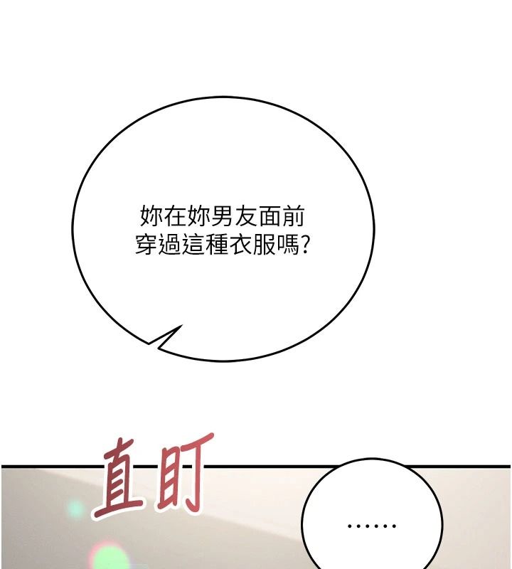 催眠媮心計第35話-任人塗鴉的肉便器