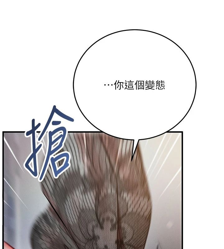 催眠媮心計第35話-任人塗鴉的肉便器