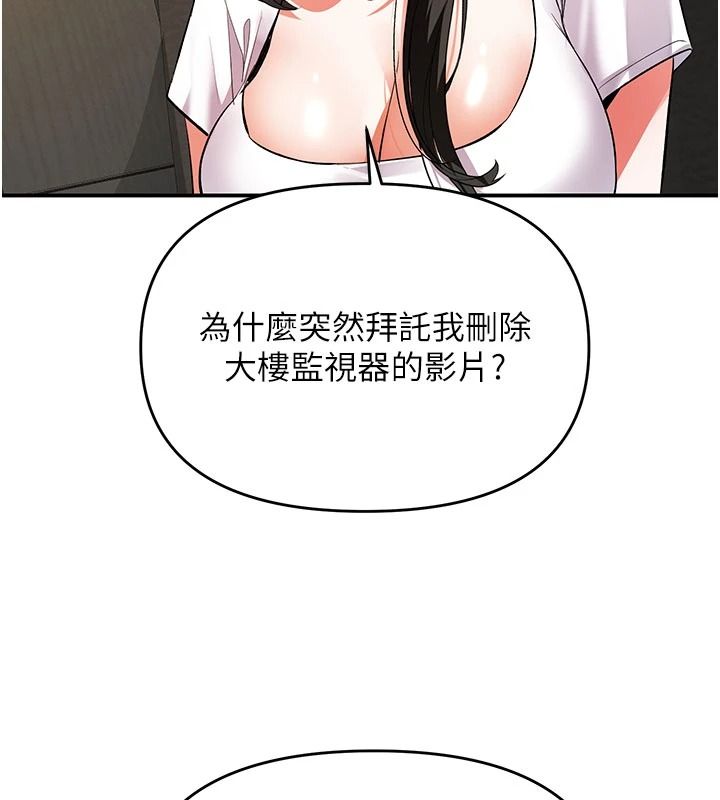 撩慾按摩师第26話-妳喜歡吃冰棒嗎?
