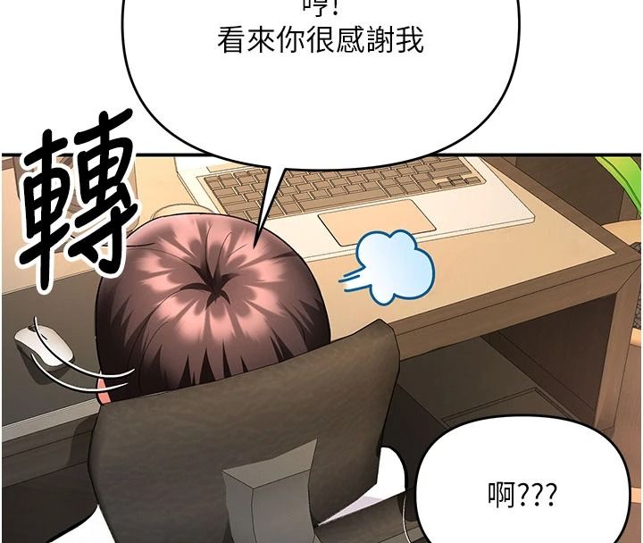 撩慾按摩师第26話-妳喜歡吃冰棒嗎?