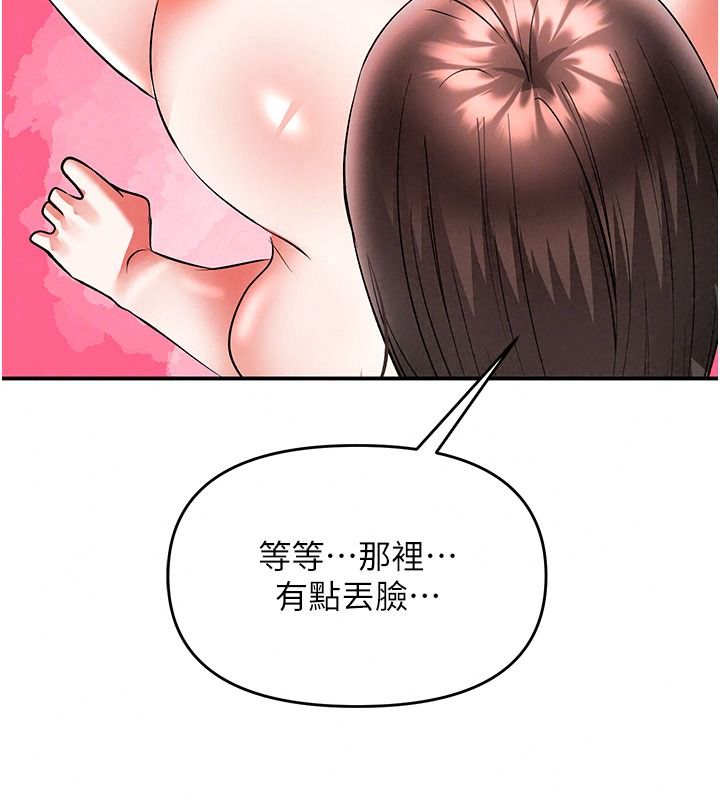 撩慾按摩师第26話-妳喜歡吃冰棒嗎?