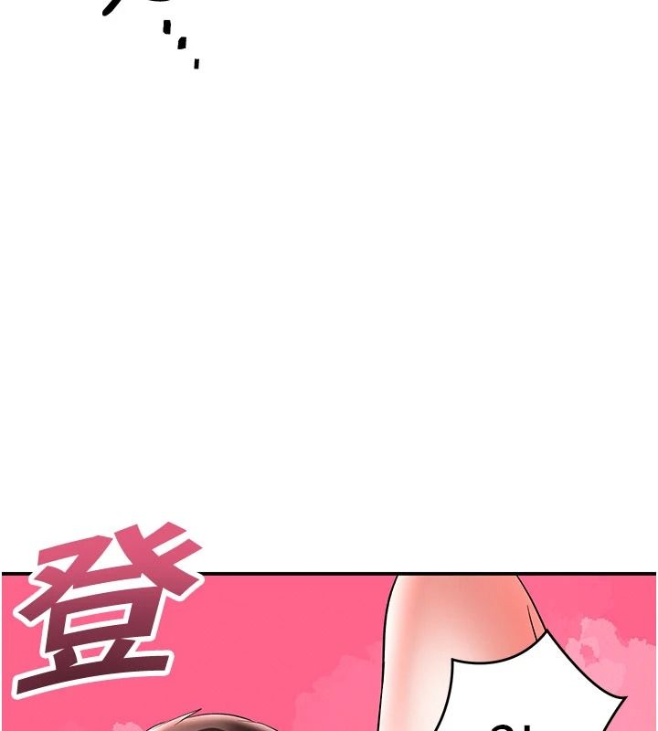 撩慾按摩師第26話-妳喜歡吃冰棒嗎?