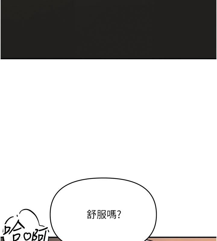 撩慾按摩师第26話-妳喜歡吃冰棒嗎?