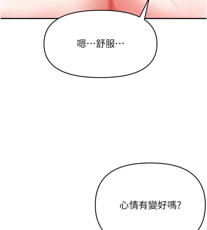 撩慾按摩師第26話-妳喜歡吃冰棒嗎?