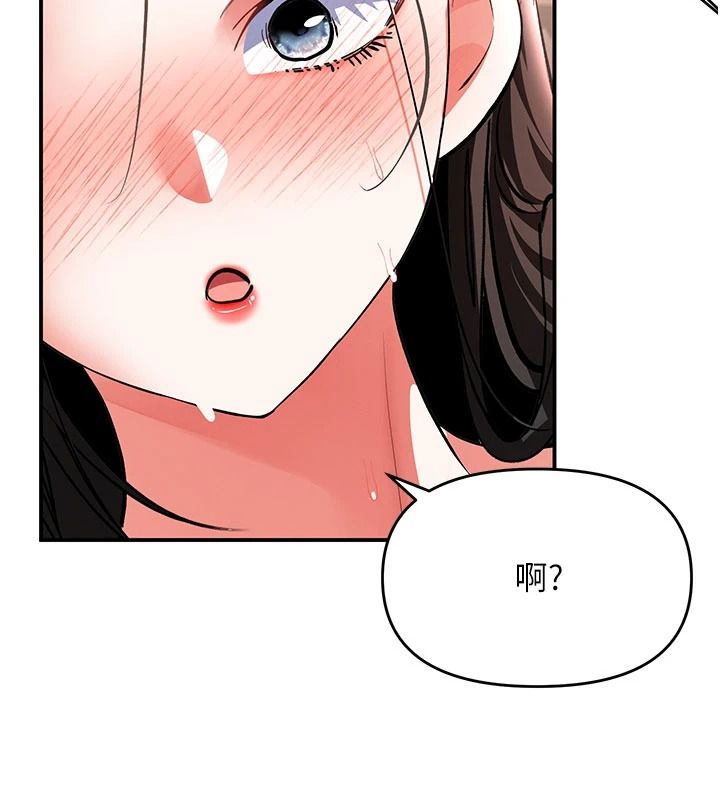 撩慾按摩师第26話-妳喜歡吃冰棒嗎?