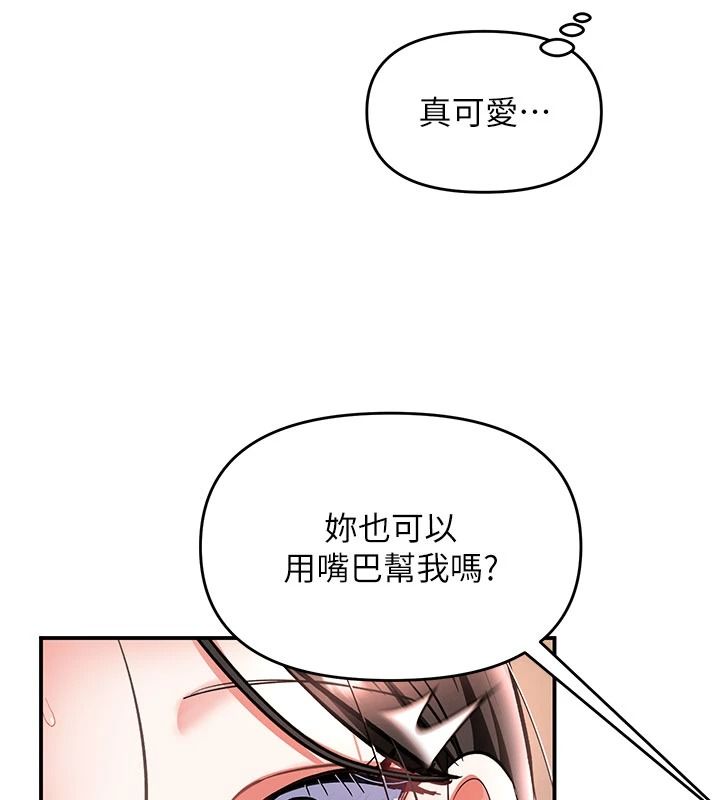 撩慾按摩师第26話-妳喜歡吃冰棒嗎?
