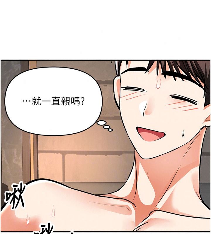 撩慾按摩师第26話-妳喜歡吃冰棒嗎?