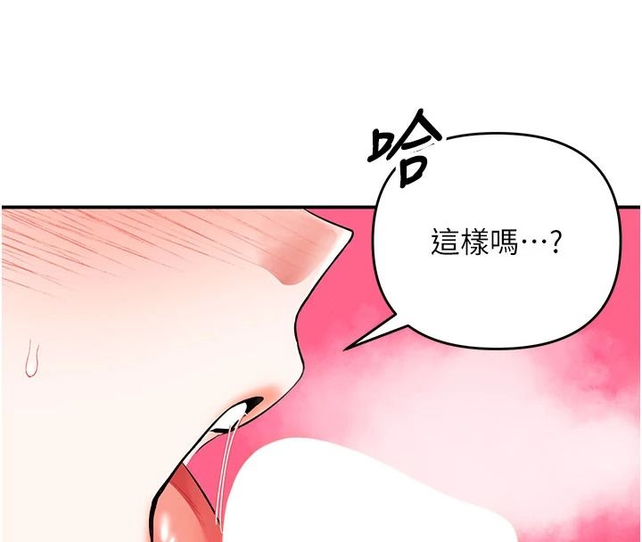 撩慾按摩師第26話-妳喜歡吃冰棒嗎?