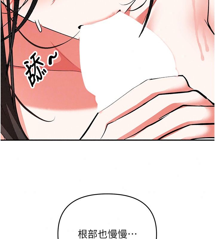 撩慾按摩师第26話-妳喜歡吃冰棒嗎?