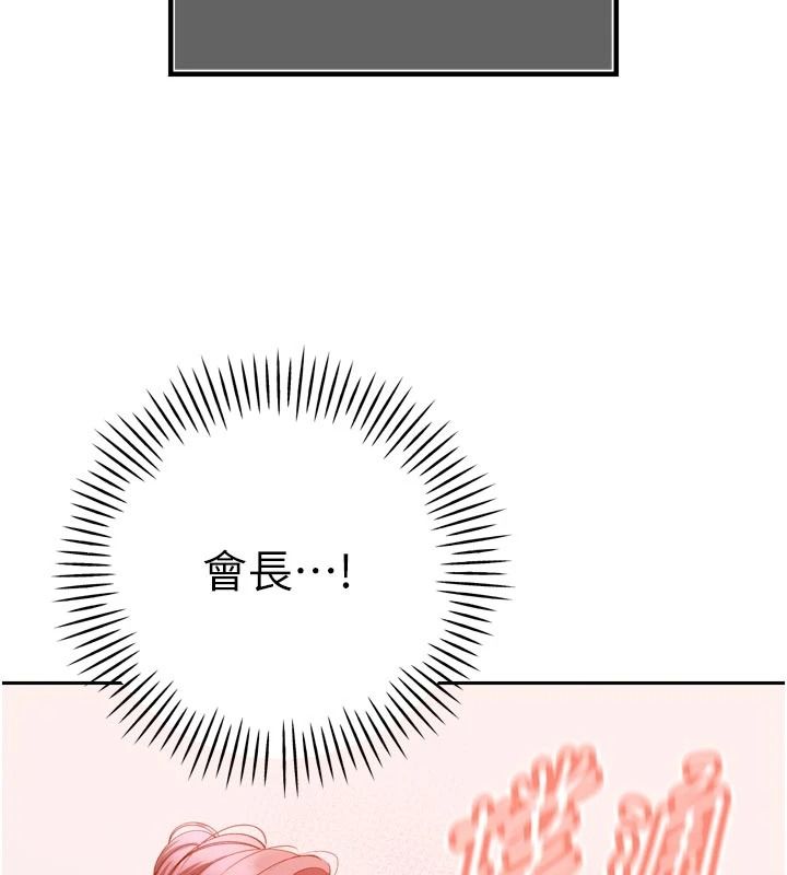 暴君会长的娇媳们第58話-不容小覷的女人