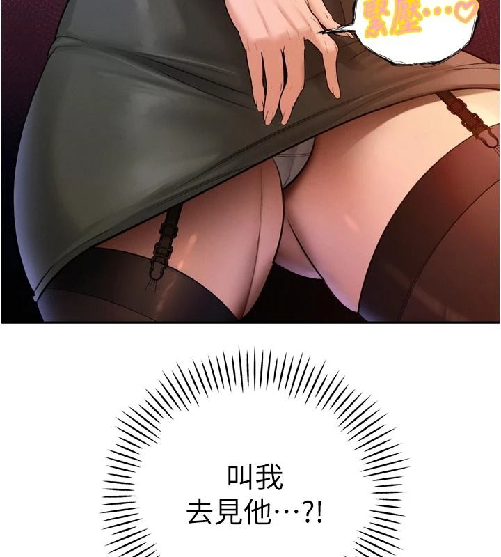 暴君会长的娇媳们第58話-不容小覷的女人