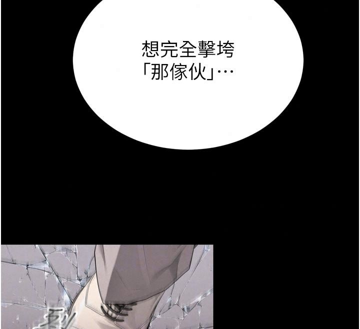暴君会长的娇媳们第58話-不容小覷的女人