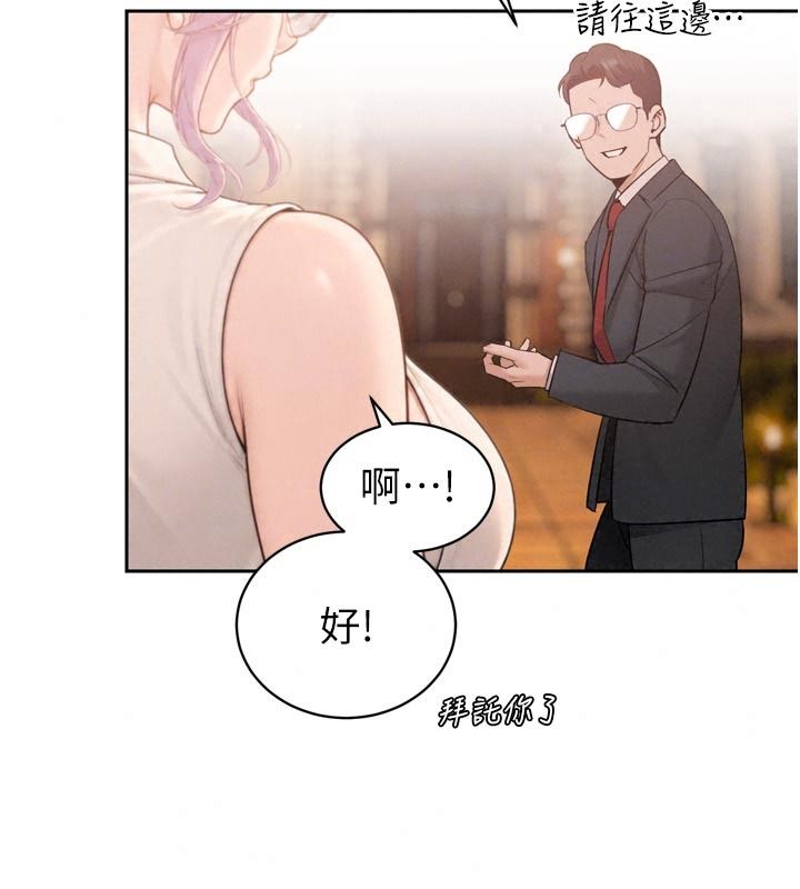 暴君会长的娇媳们第58話-不容小覷的女人