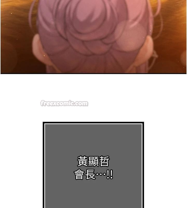 暴君會長的嬌媳們第58話-不容小覷的女人