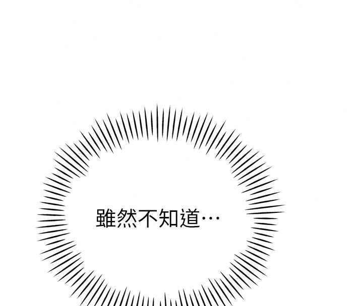 暴君会长的娇媳们第58話-不容小覷的女人