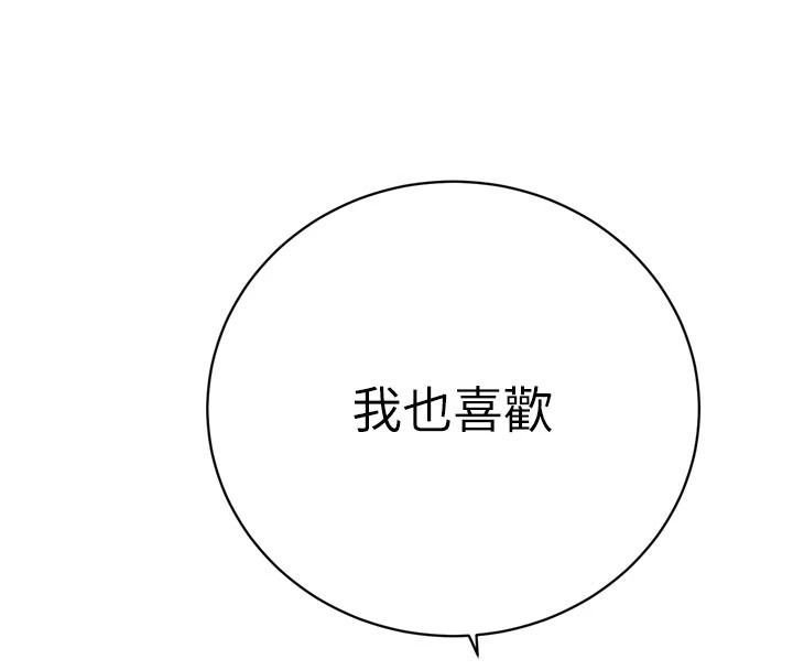 暴君会长的娇媳们第58話-不容小覷的女人