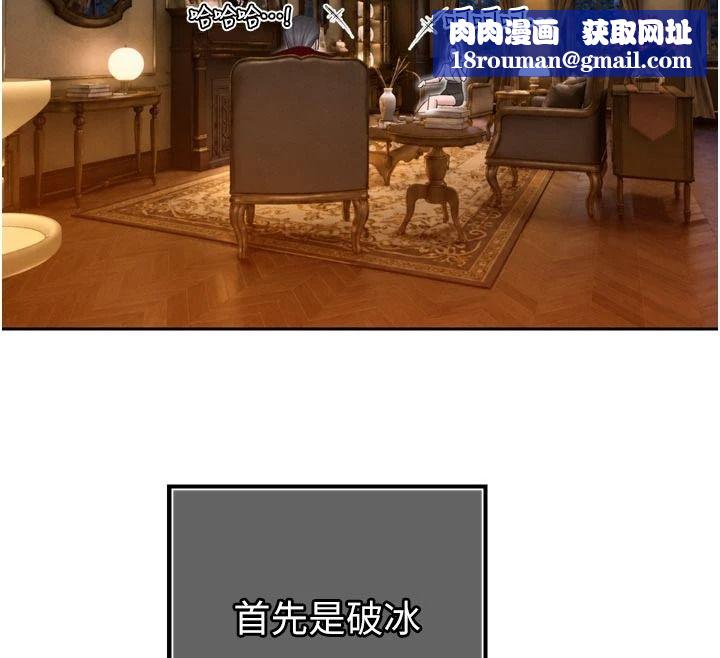 暴君会长的娇媳们第58話-不容小覷的女人