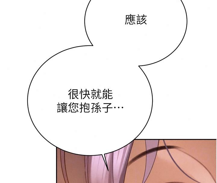 暴君會長的嬌媳們第58話-不容小覷的女人