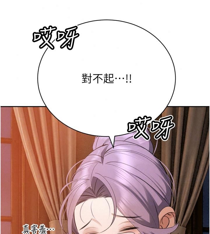暴君會長的嬌媳們第58話-不容小覷的女人