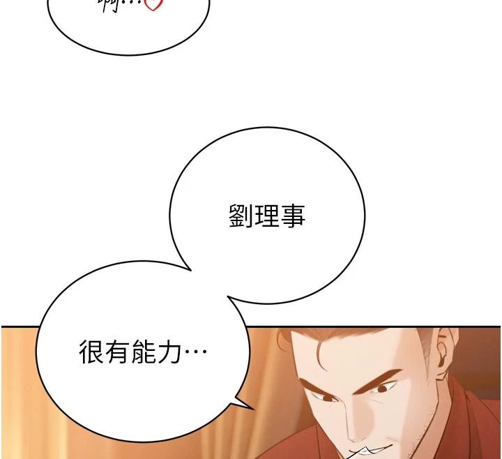 暴君會長的嬌媳們第58話-不容小覷的女人