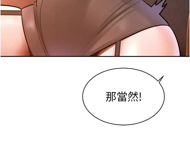 暴君會長的嬌媳們第58話-不容小覷的女人