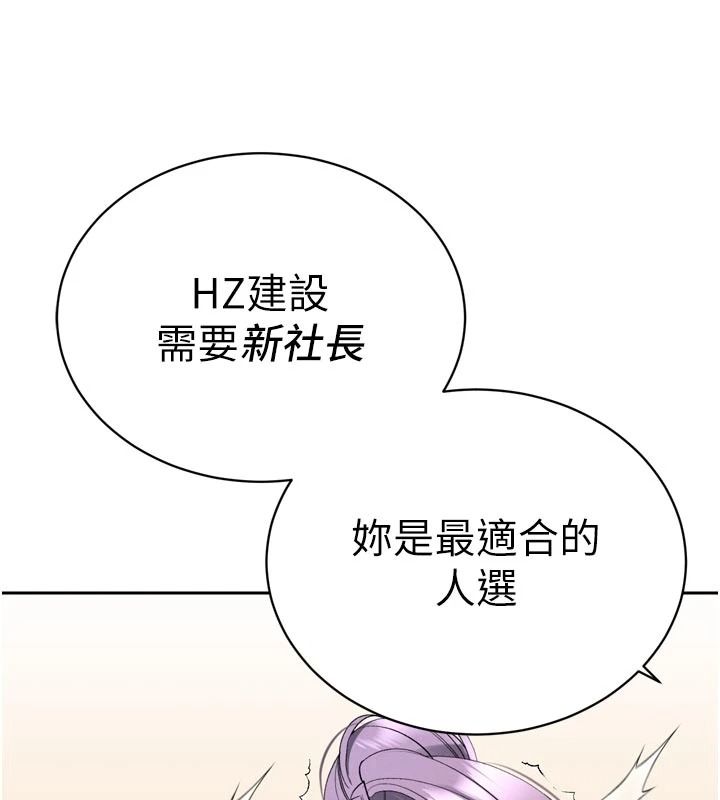 暴君會長的嬌媳們第58話-不容小覷的女人
