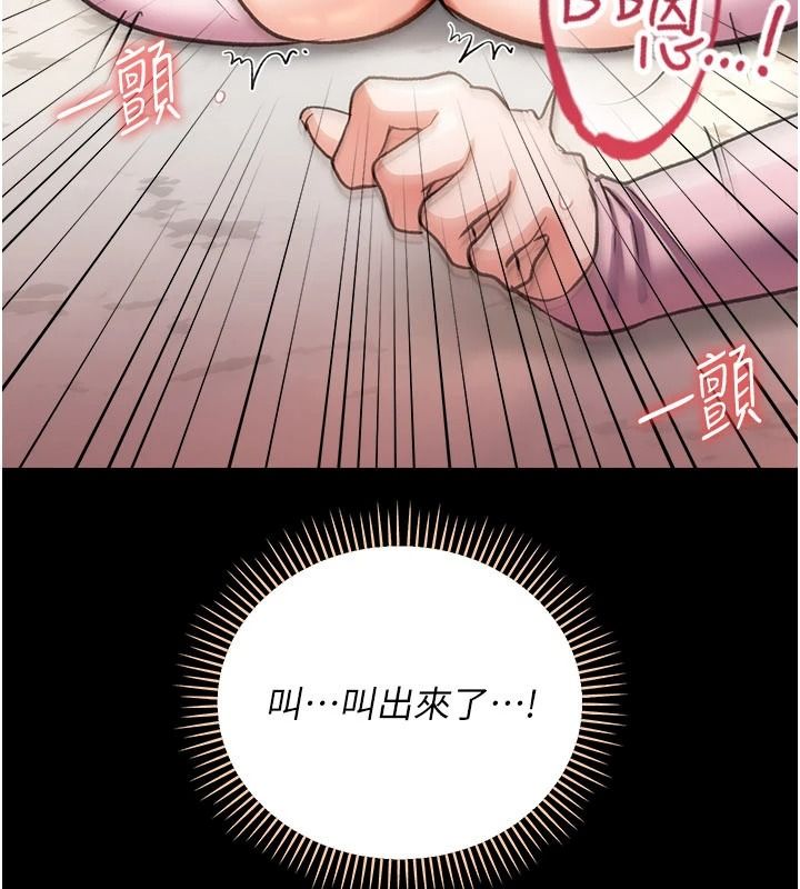 借妻條約第65話-初嘗人妻的肉體
