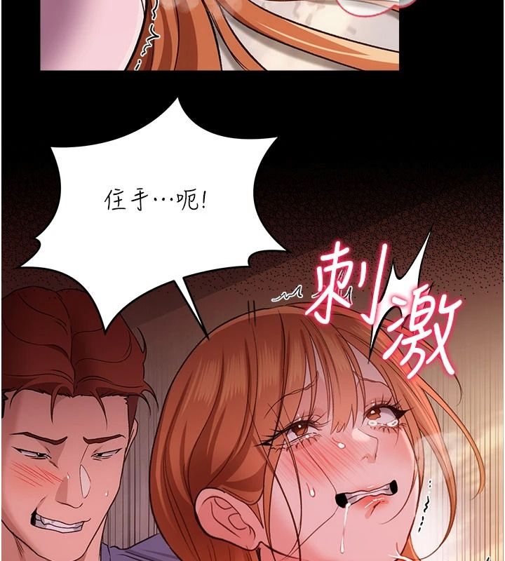 借妻條約第65話-初嘗人妻的肉體