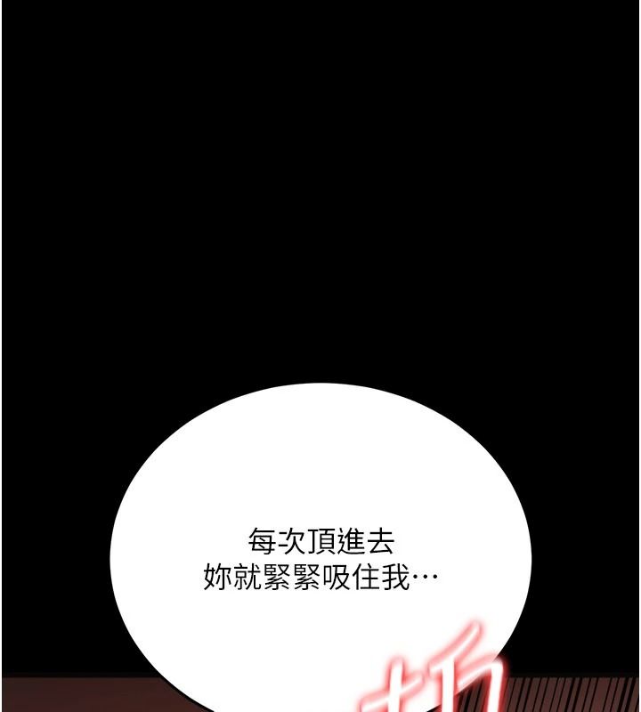 借妻條約第65話-初嘗人妻的肉體